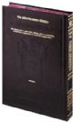 100179 Schottenstein Ed Talmud - English Full Size [#20] - Megillah (2a-32a) Ch 1-4